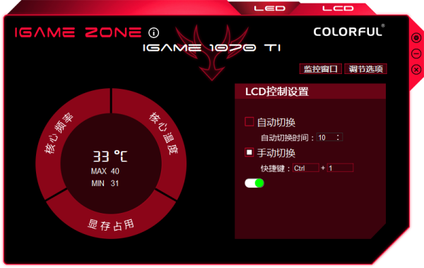 七彩虹iGame GTX1070Ti Vulcan X Top显卡应用评测