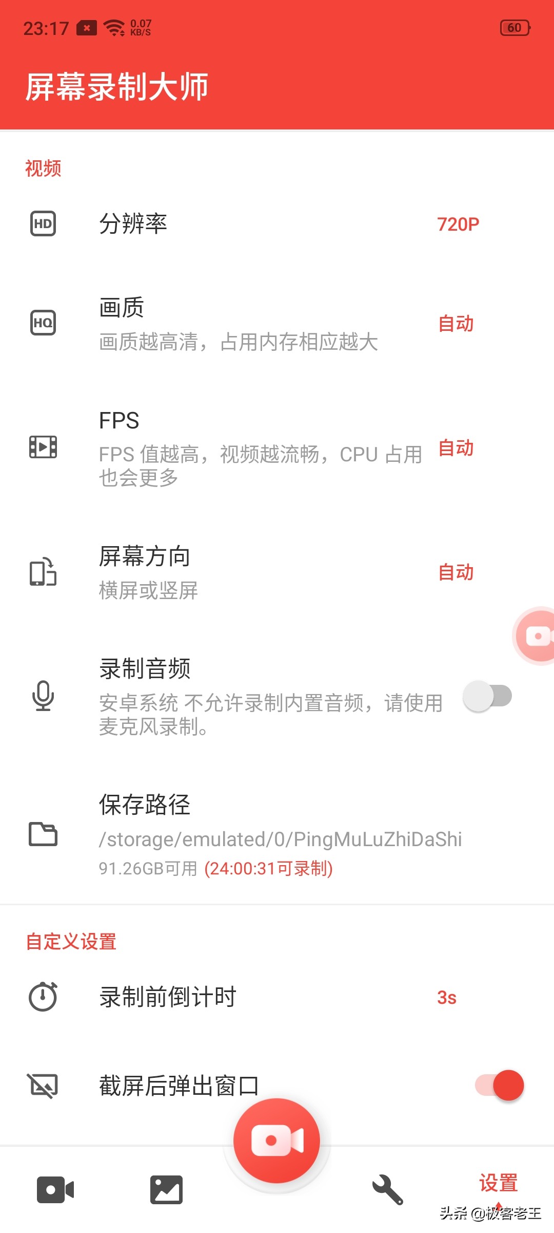 你的手机可以录制系统内声音吗？为什么大多数不可以呢？