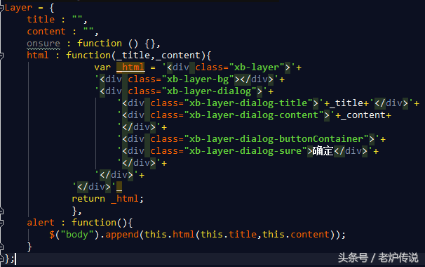 《小白HTML5成长之路33》自定义弹窗修改弹窗内容实现方法