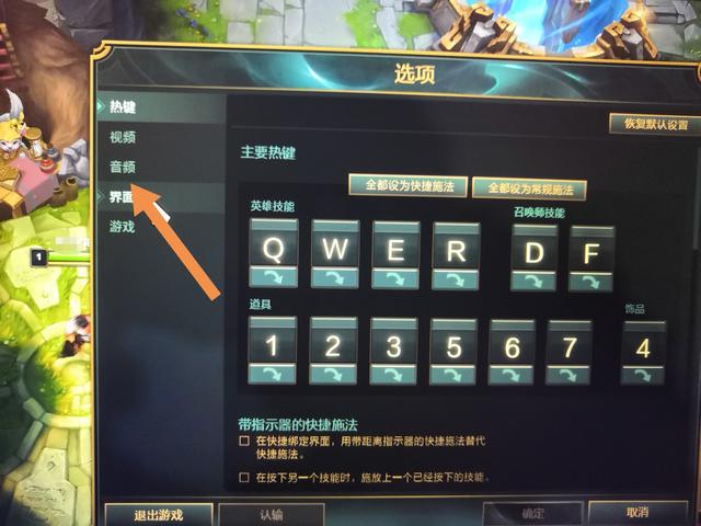 LOL（英雄联盟对局）游戏中如何隐藏双方名字