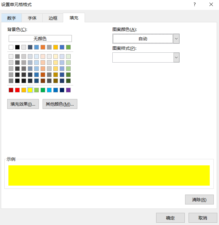 Excel条件格式，选中区域自动变颜色，领导同事看后都夸我厉害