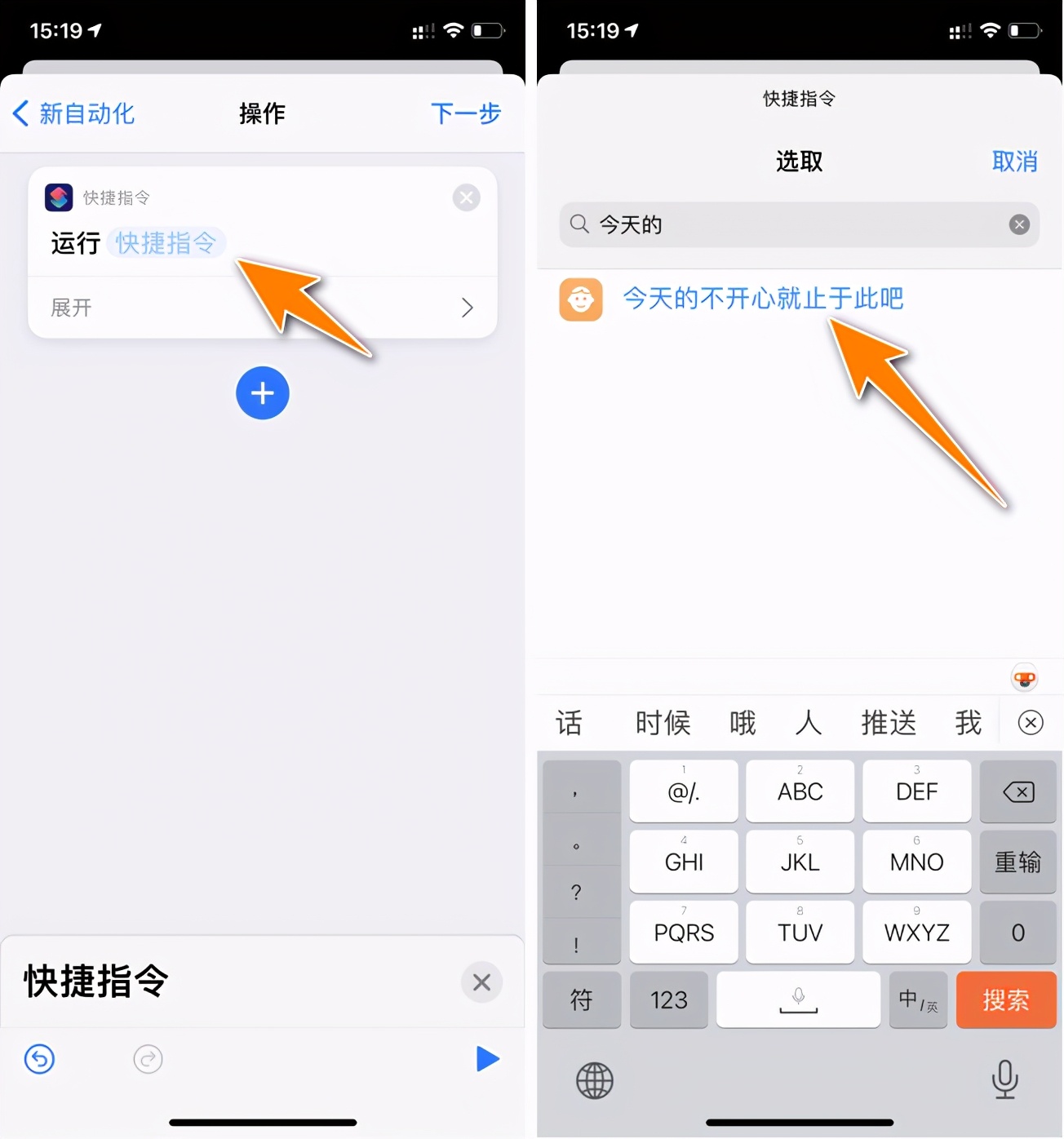 教你设置最近超火的iPhone充电提示音