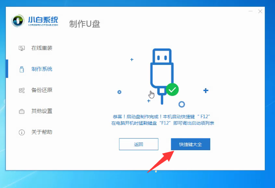 装系统，用小白，让小白来教大家如何用U盘装WIN7系统