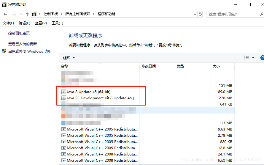 Win10彻底删除Java1.8流程