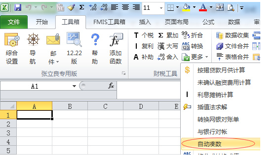 多种Exce快速简单凑数求和技巧 #excel #职场#办公技巧#办公必备