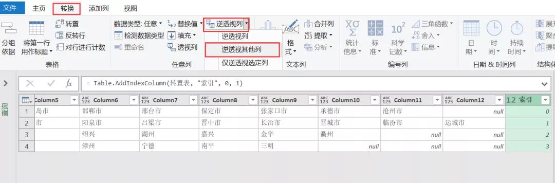 Excel多列数据合并成一列的4个小技巧