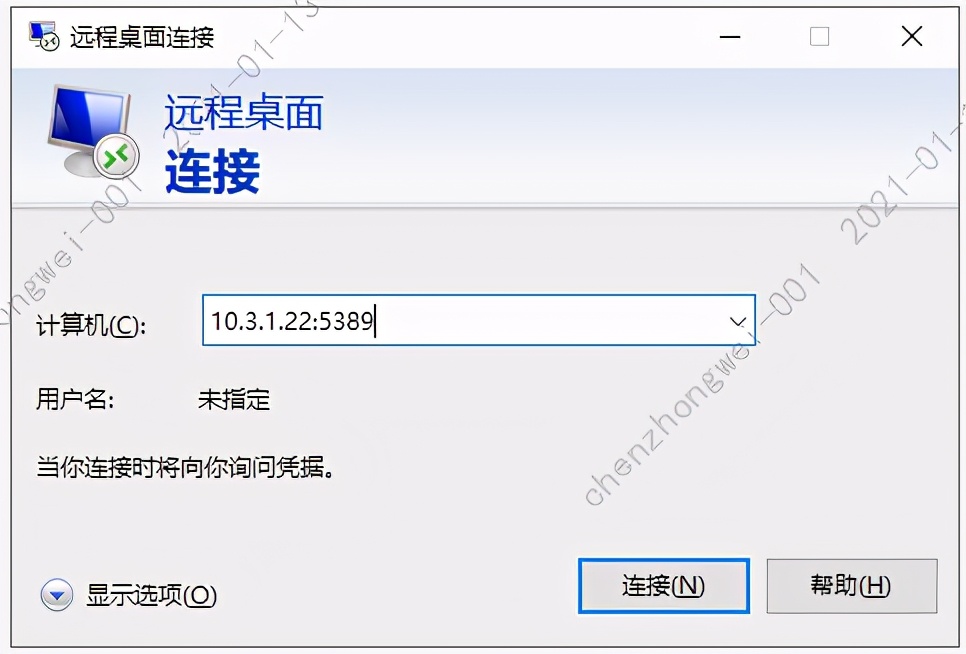 请修改windows远程桌面默认端口