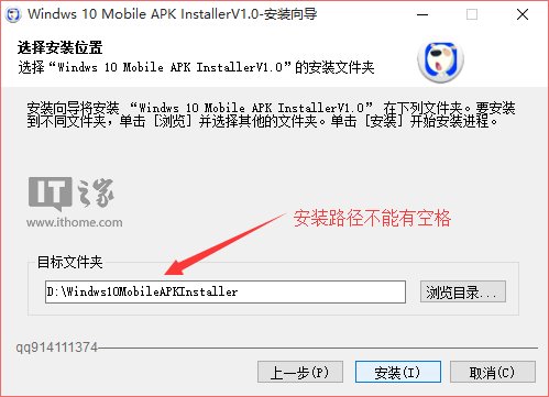 Win10 Mobile安卓APK应用快捷安装工具下载