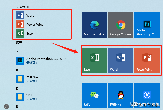 Microsoft Office2013-2019安装方法，超详细既简单又实用