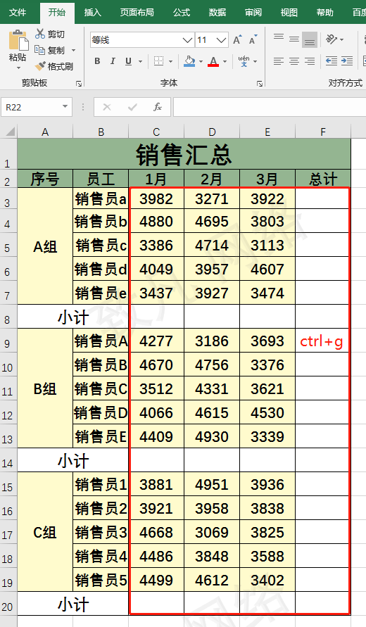 excel小妙招~如何进行快速求和？