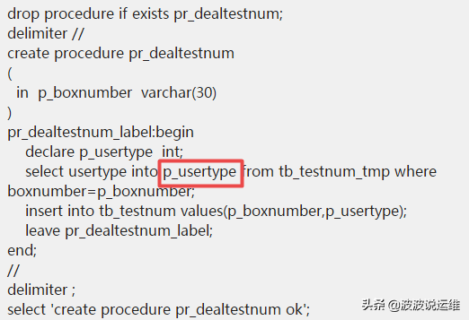 分享一个经典的mysql存储过程优化过程