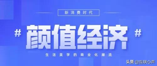 秀域李晓宁：创新是随顾客而变，美丽要科技赋能