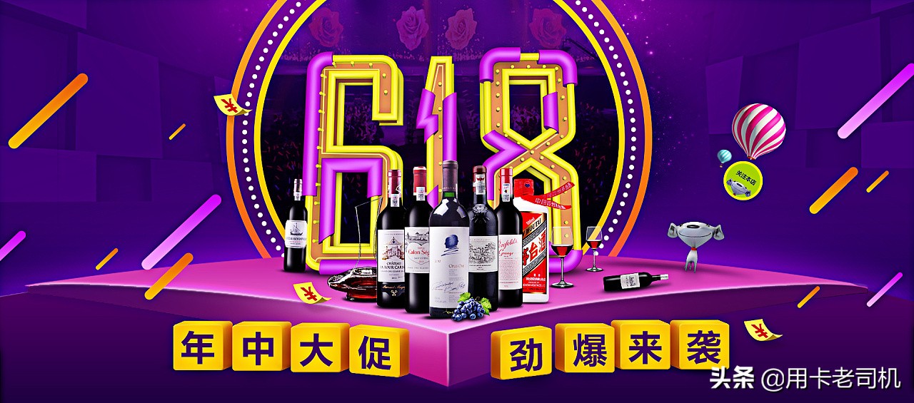 京东618，用哪家银行卡付款最合算，详细攻略看这里