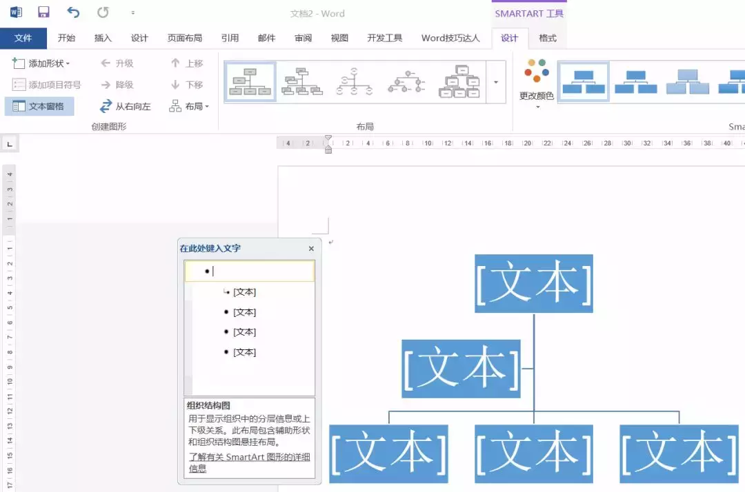 今天说一说Word 高版本与低版本之间的兼容性