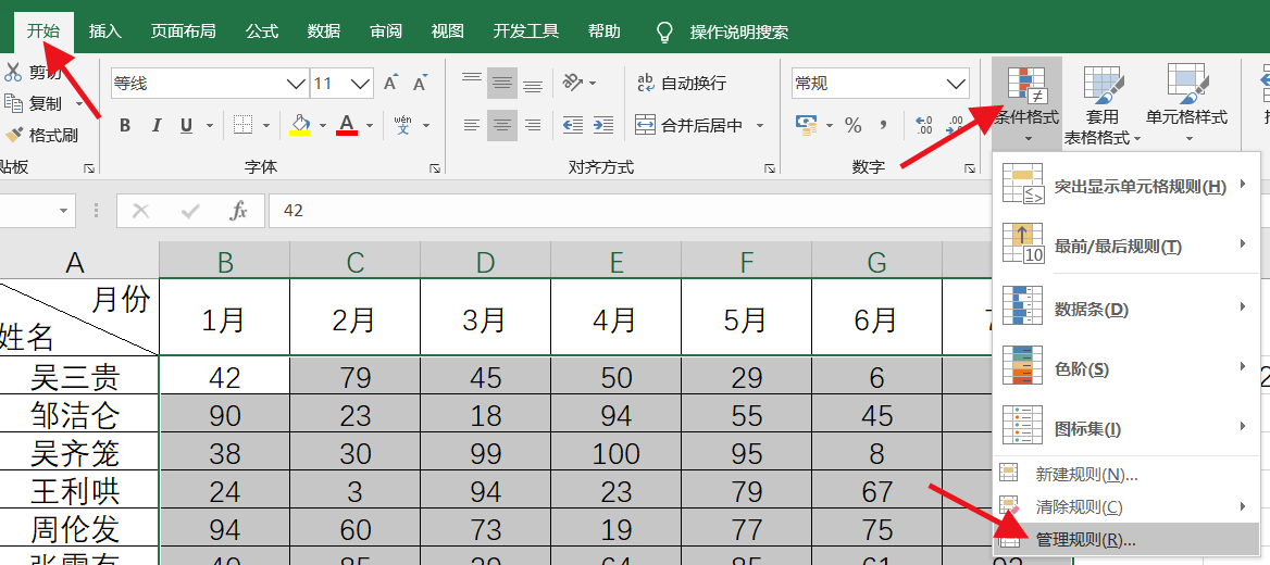 Excel条件格式，选中区域自动变颜色，领导同事看后都夸我厉害