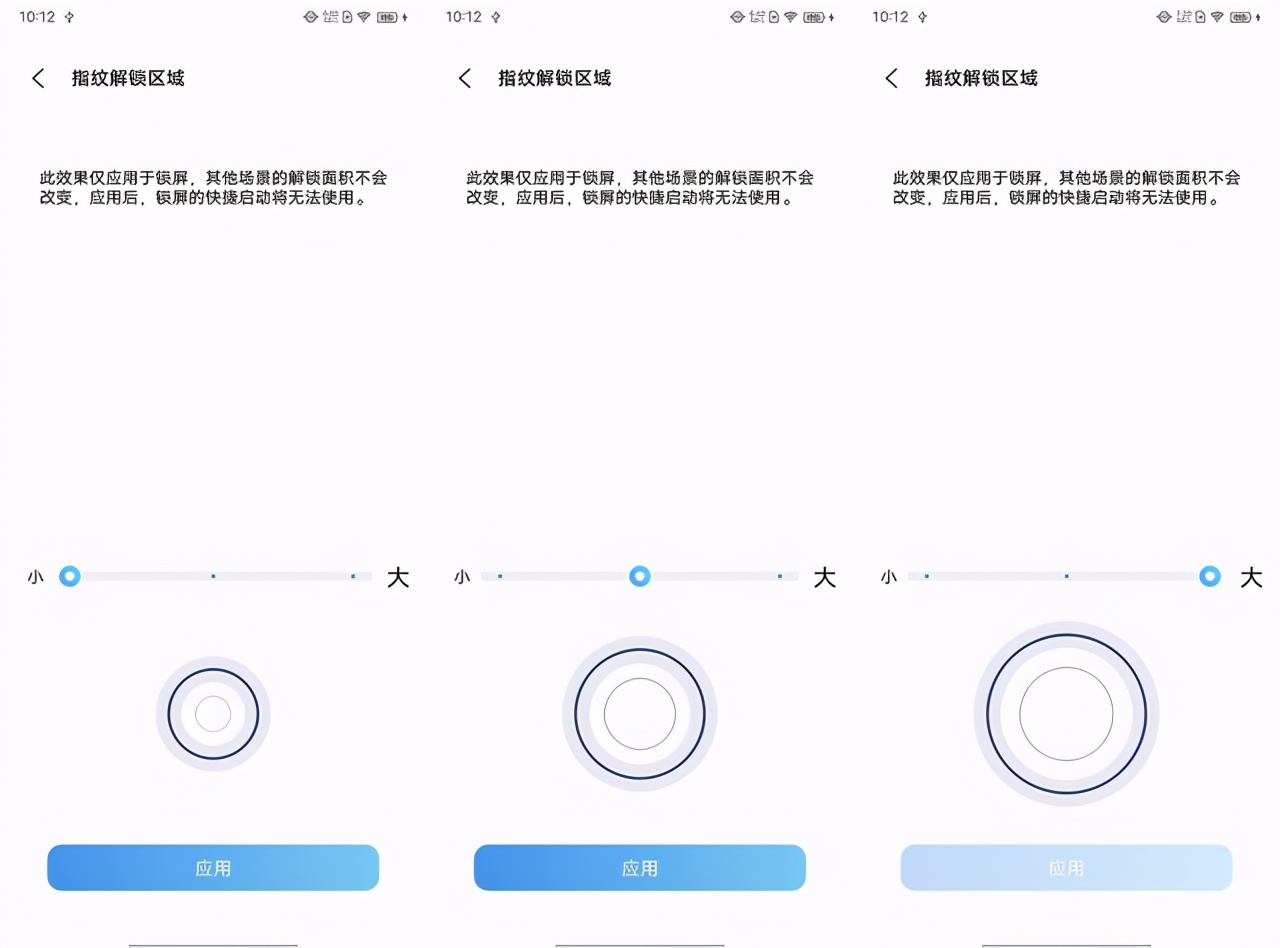 会比光学指纹识别好用吗？iQOO 8 Pro超声波指纹体验