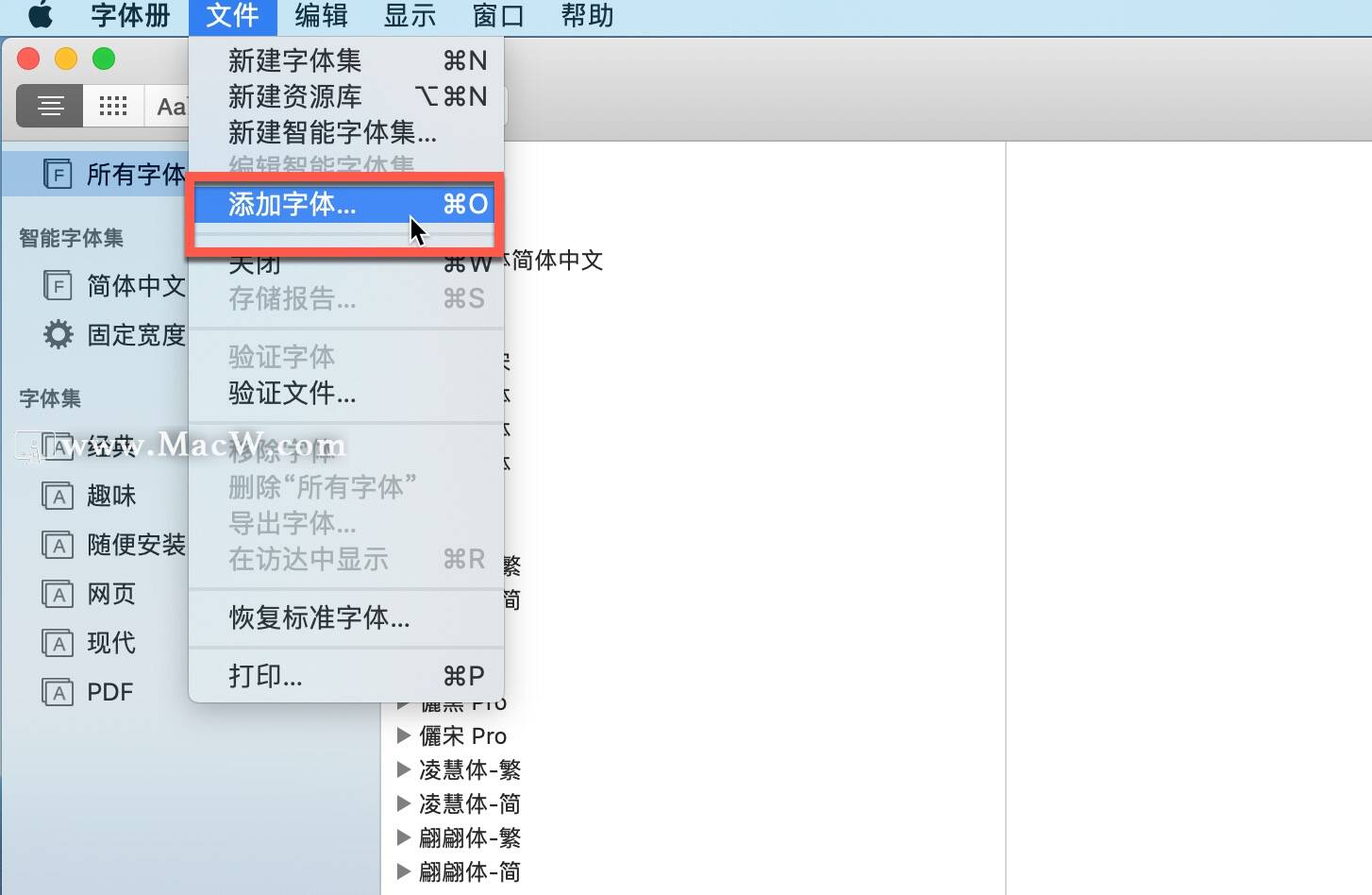 Mac字体怎么安装？解答来了