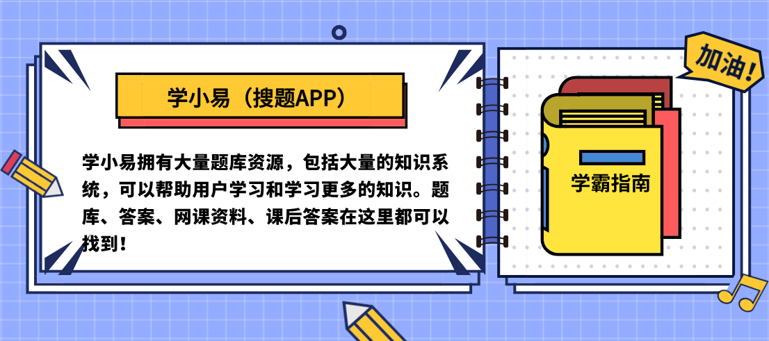 干货分享！超贴心的iPad学习APP清单，快快上车