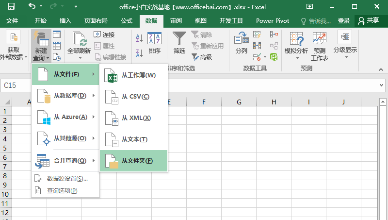 多个Excel表格合并一个表格可以操作吗？快速合并多个Excel的方法