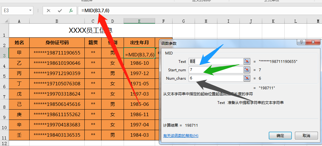 EXCEL函数公式大全利用DATEDIF函数TODAY函数MID函数自动计算年龄