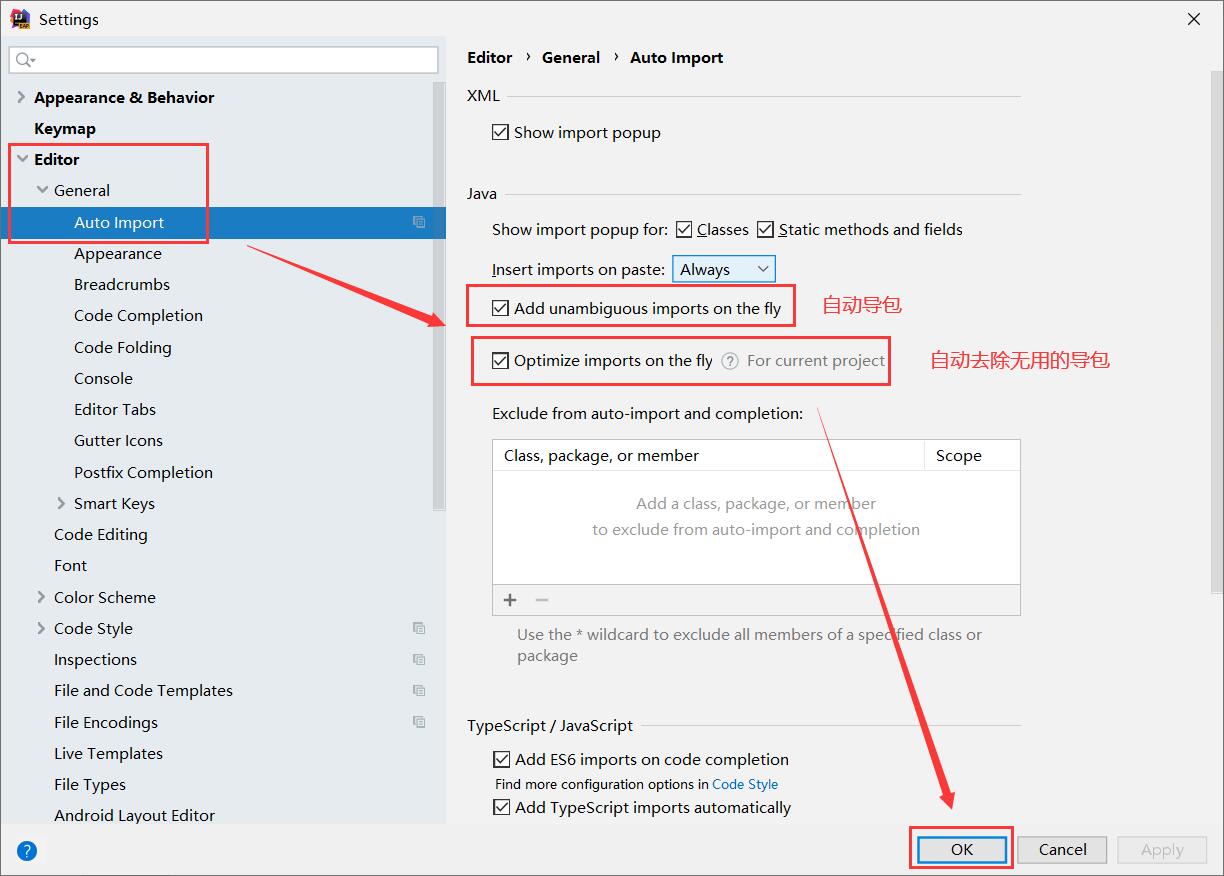 Jetbrains IDEA常用配置