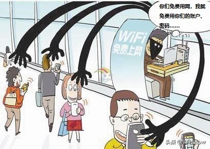 免费wifi到底可不可以连接，会不会泄露隐私？