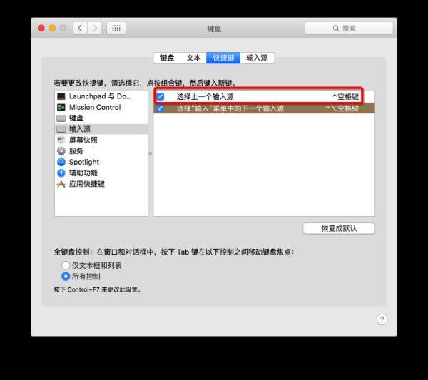 MacBook 整个配置过程，供新入手MacBook的同学