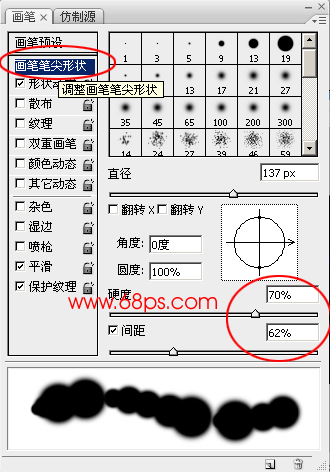 PS打造卡通造型的动漫彩虹图案