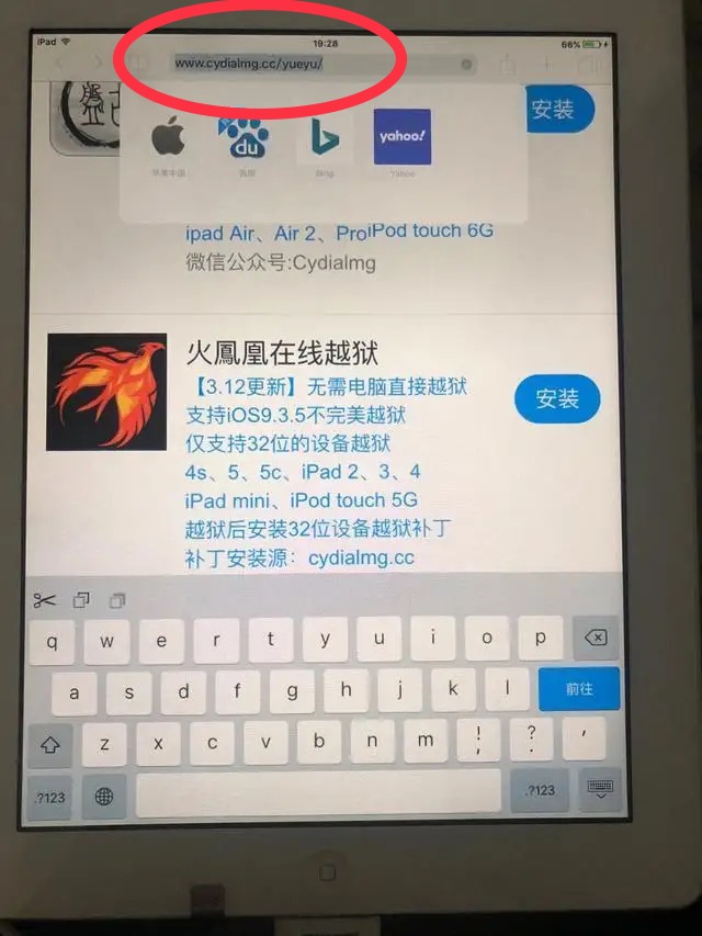 iPad/iphone完美降级ios6.1.3教程，让你的老设备重新焕发青春