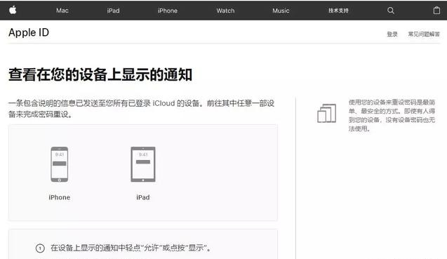 三招解决Apple ID停用问题