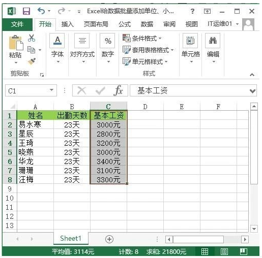 真正的Excel高手，都是这样给数据添加表格的