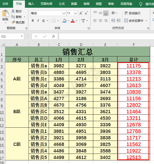 excel小妙招~如何进行快速求和？