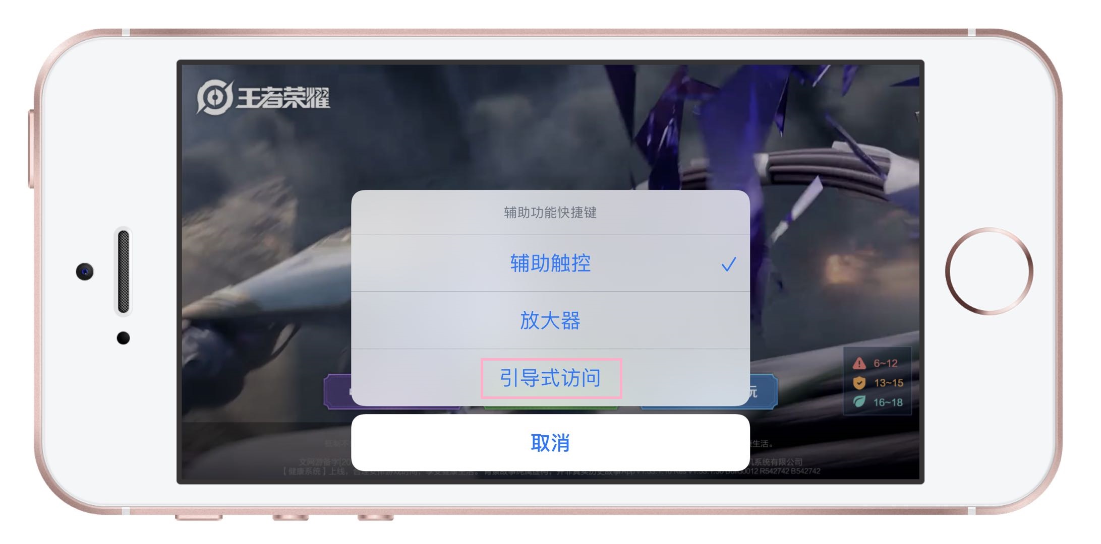 谁说iPhone没有游戏模式？教你如何开启，这一招连果粉都不知道