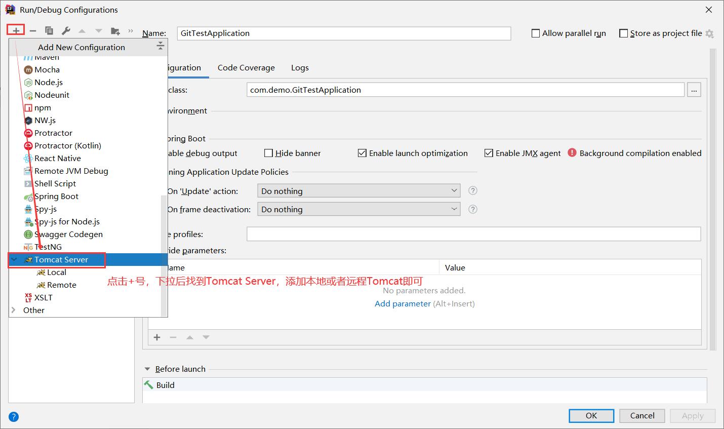 Jetbrains IDEA常用配置