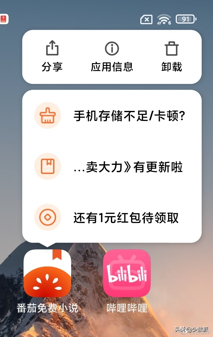 符合这些标准，才算得上是 Android 好应用