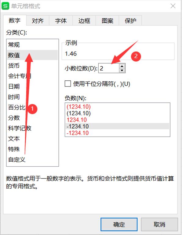 表格技巧—如何设置Excel有效数字