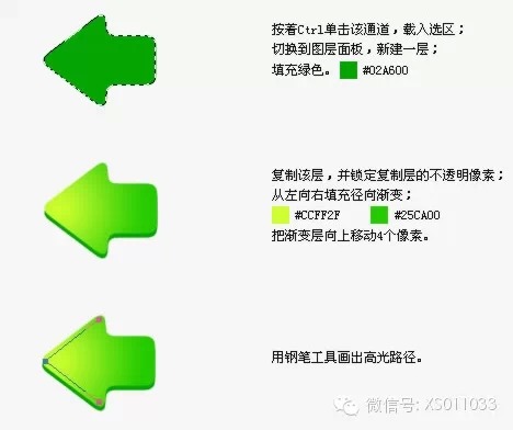 教如何用PS制作漂亮可爱的ICO小图标