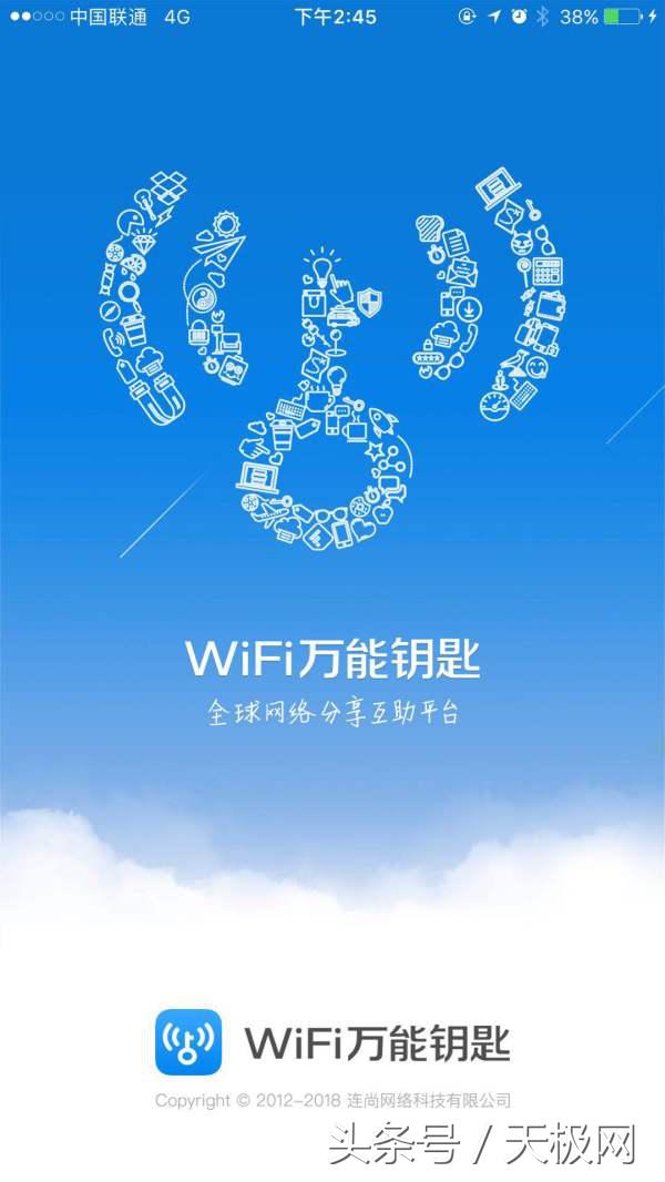 家中WiFi被WiFi万能钥匙共享了 如何才能取消？