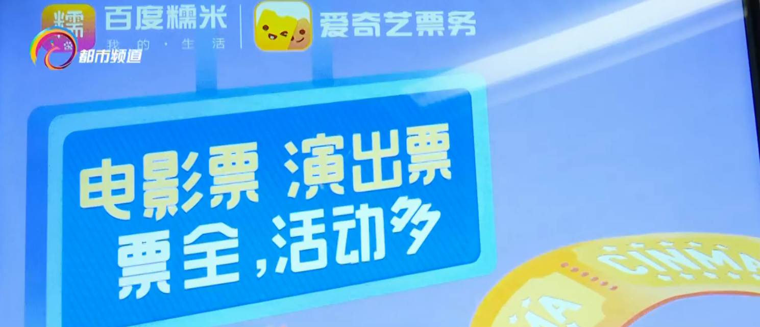 电影票退改签规定大不同 消费还需擦亮眼