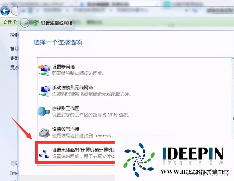 win764位系统电脑笔记本设置wifi热点的方法