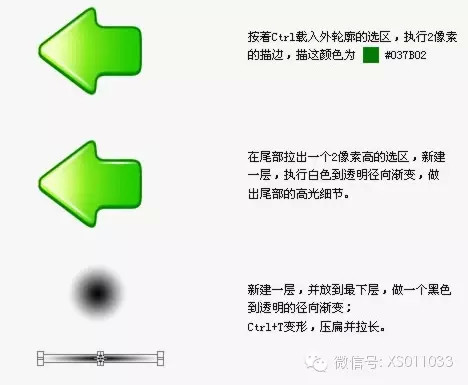 教如何用PS制作漂亮可爱的ICO小图标