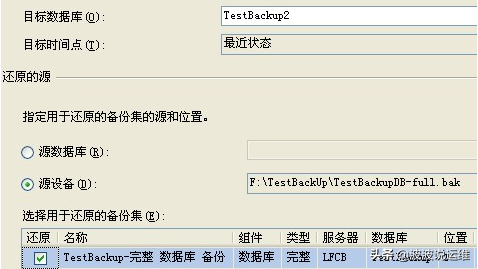 一文看懂SQL Server备份和还原全过程