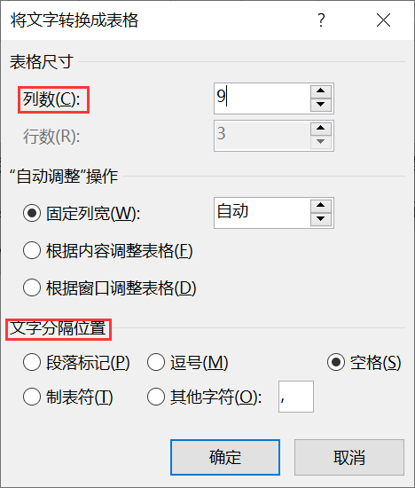 你真会用Word吗？1分钟教你什么是真会