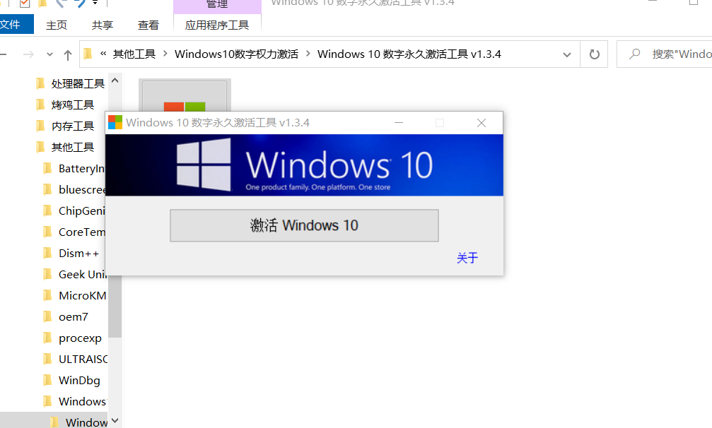 系统激活w10如何激活介绍；理解windows10系统激活工具方法使用