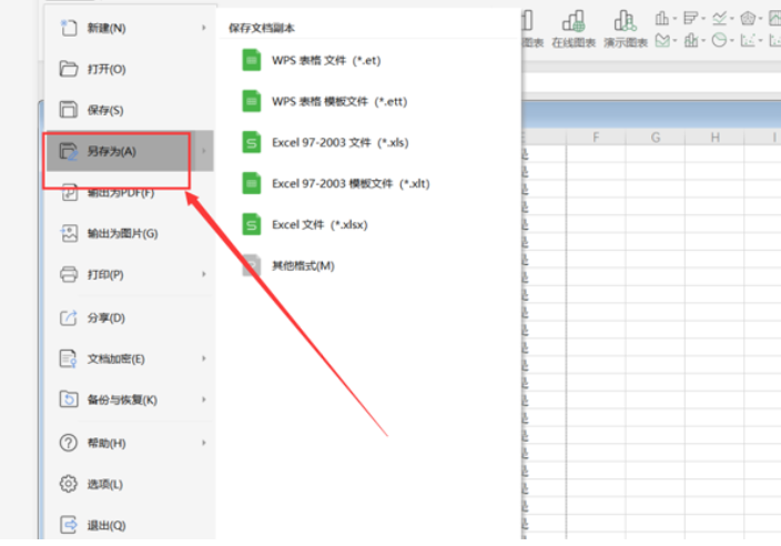 表格技巧—如何在Excel中添加常用文件夹