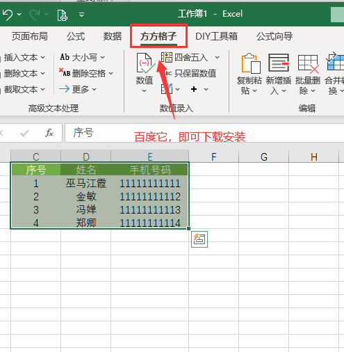 Excel如何完全复制单元格数据格式