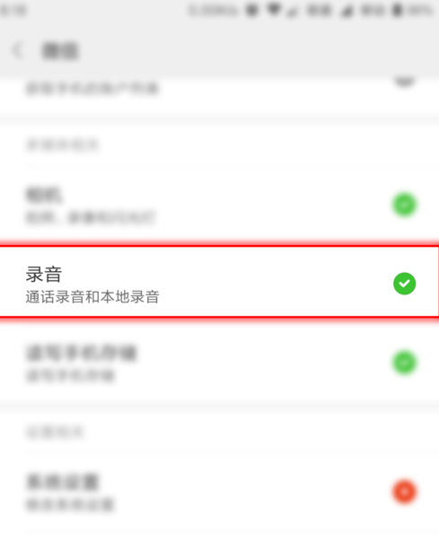 微信语音没有声音应该怎么办 一起来了解这个方法