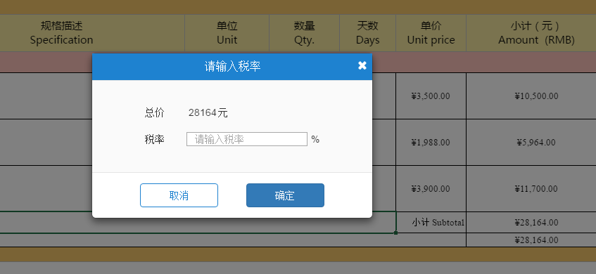 一份高质量EXCEL报价单，给你一点妙招