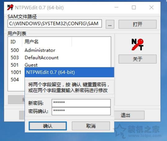 电脑开机密码忘记了？Win10/7开机密码忘了重置密码方法