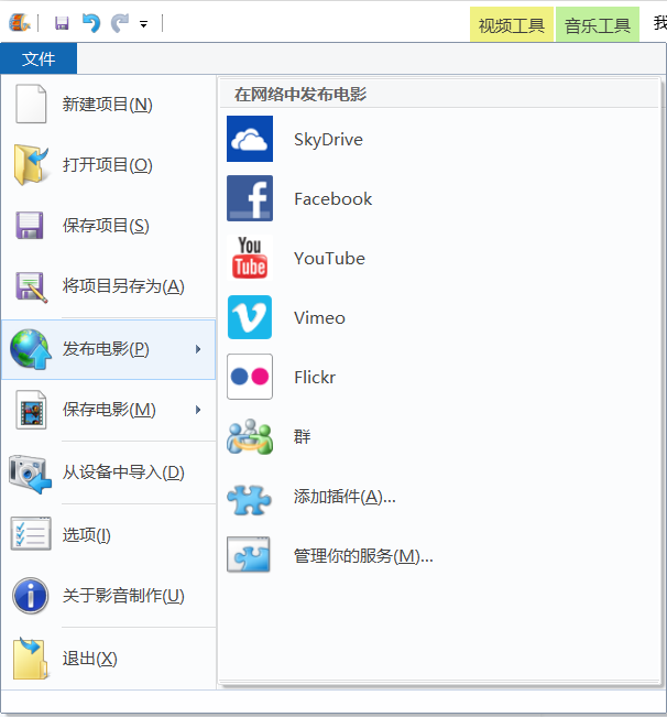 免费视频剪辑软件Windows Movie Maker，简单好用，自媒体的最爱